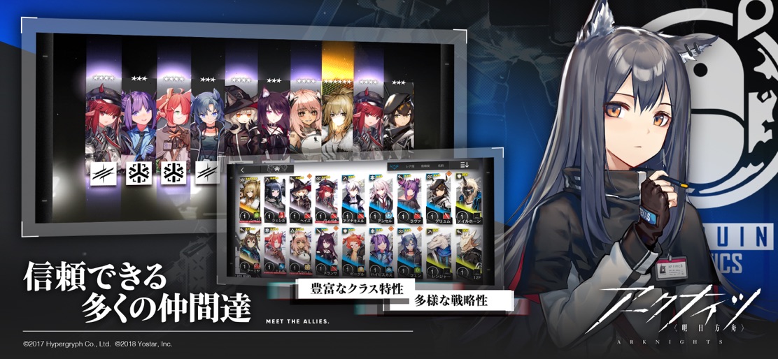 【アークナイツ】のストアスクリーンショット 2