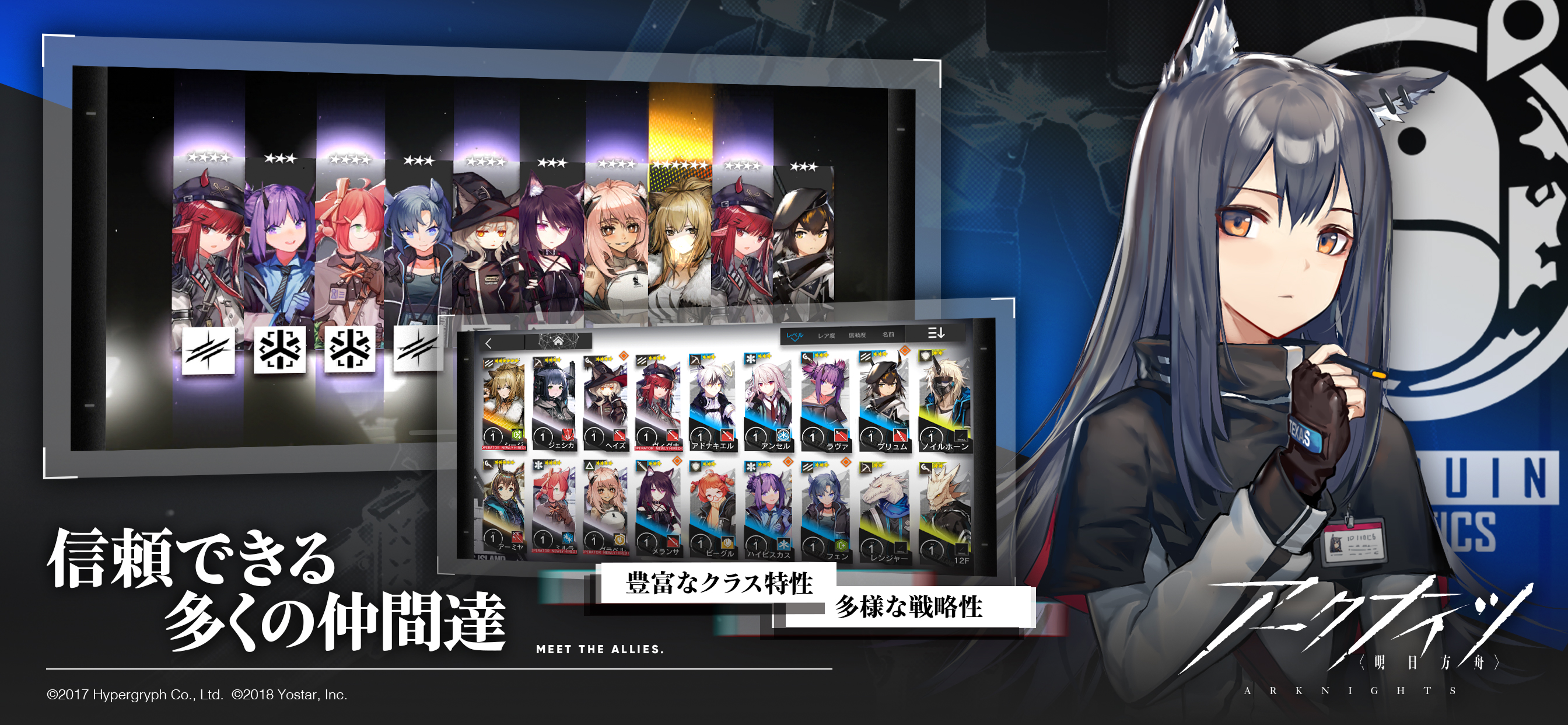 アークナイツ screenshot 2