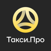 Такси.Про - TaxiGroup
