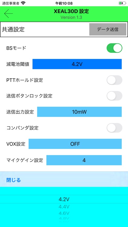 XEAL30D screenshot-7