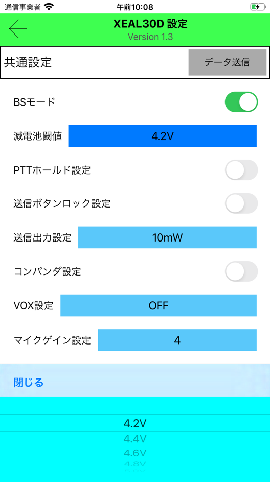 #8. XEAL30D (iOS) Podle: ALINCO