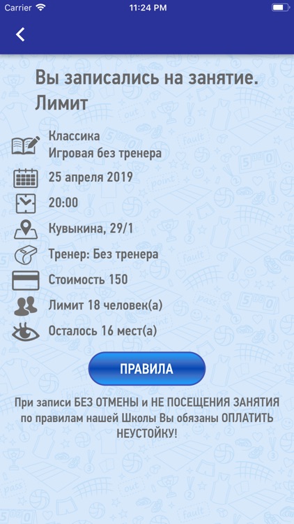 UfaVolley screenshot-3