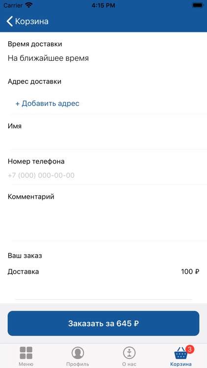 Цунами | Астрахань screenshot-3