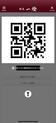 東京のラーメン店 麺屋一燈の公式アプリ app screenshot 3