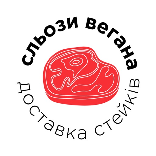 Sveganas - доставка стейків icon