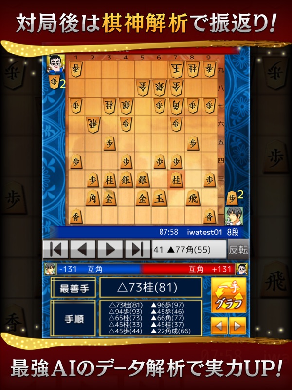 将棋ウォーズ screenshot 9