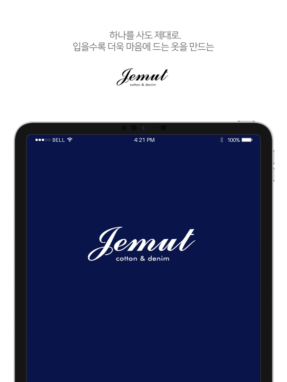 Screenshot #4 pour 제멋