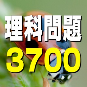 螢幕擷取畫面 (5) 理科問題3700