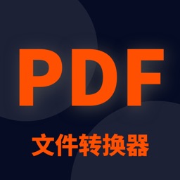 PDF转换器- 文件格式转换图片转PDF