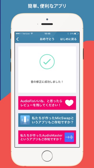 AudioFix Proのおすすめ画像5