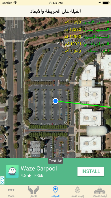 اقصانا iPhone screenshot 3 - Reference app