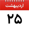 Roozegar - روزگار icon