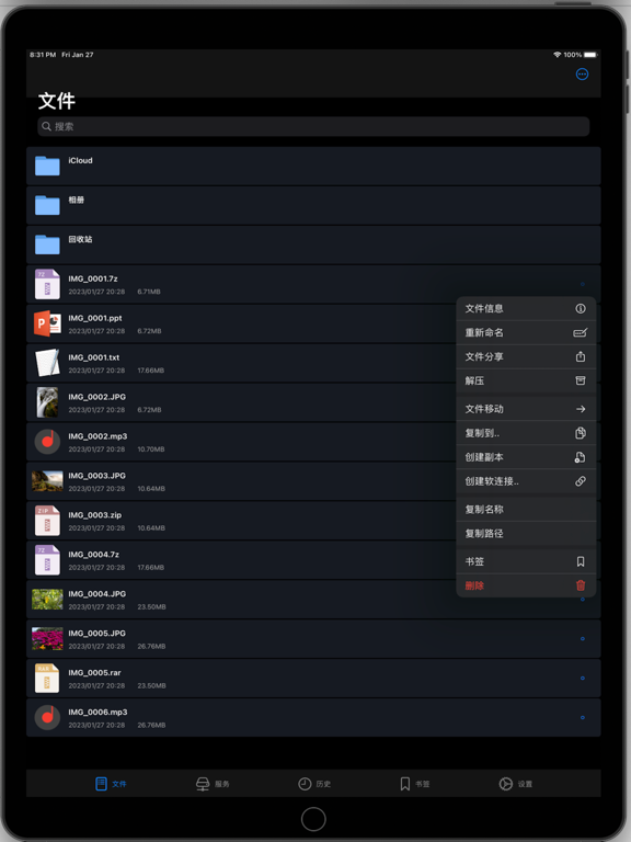 文件管理 - 文件管理器 iPad screenshot 2 - Utilities app