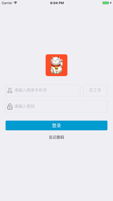 商佳云SOP app screenshot 3