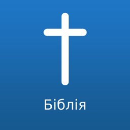 Ukrainian Bible Offline