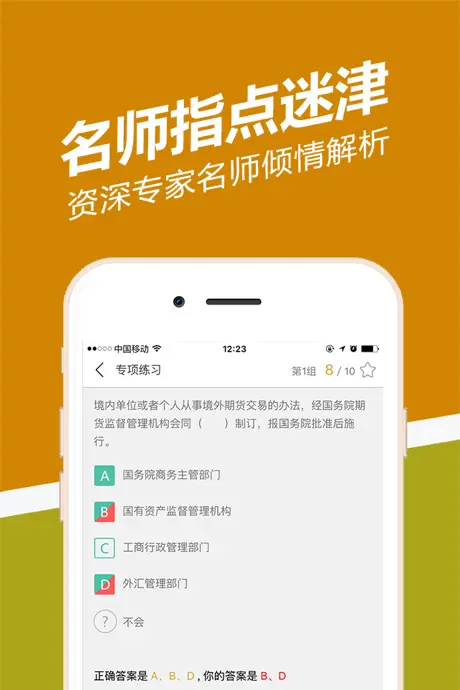 期货从业练题狗-期货从业资格考试真题库