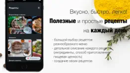Дневник Питания - calories айфон картинки 3