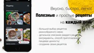 Дневник Питания - Calories screenshot 3