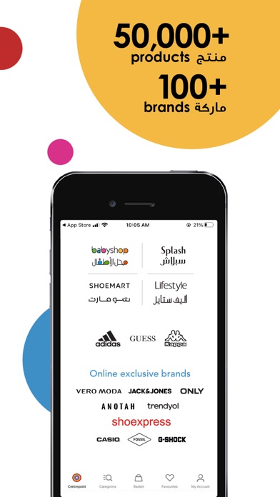 Centrepoint - سنتربوينت Screenshot