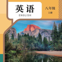 初英八上