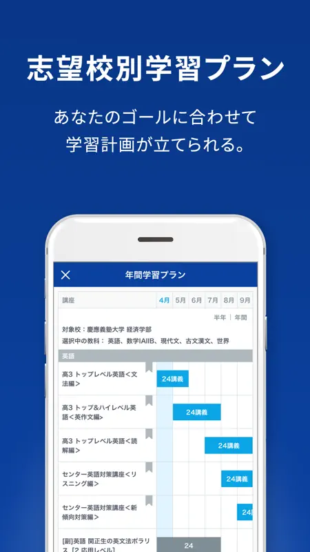 スタディサプリ 小学/中学/高校/大学受験講座 screenshot 7 of 8