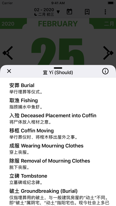 Almanac Chinese Lunar Calendar Screenshot