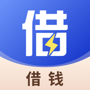 急用钱-借钱小额贷款现金分期贷款借钱平台