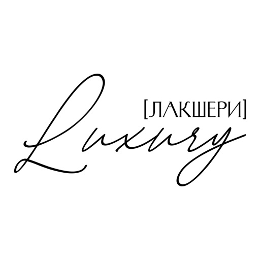 Luxury | Невинномысск