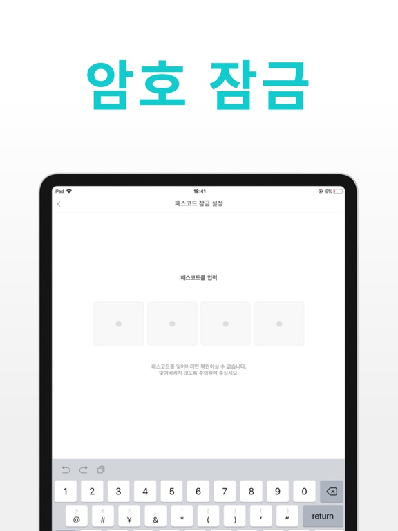 일기 - 하루 메모 일기장, 노트필기 및 저널쓰기_3