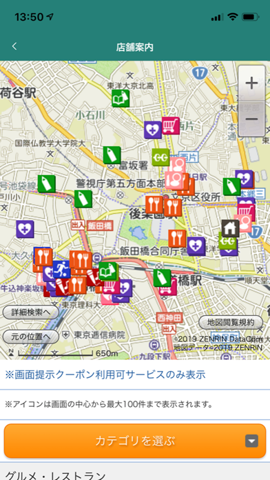 三井ダイレクト損保アプリ iPhone screenshot 3