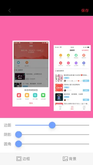 微商截图秀-截图做图神器(微图) screenshot 2