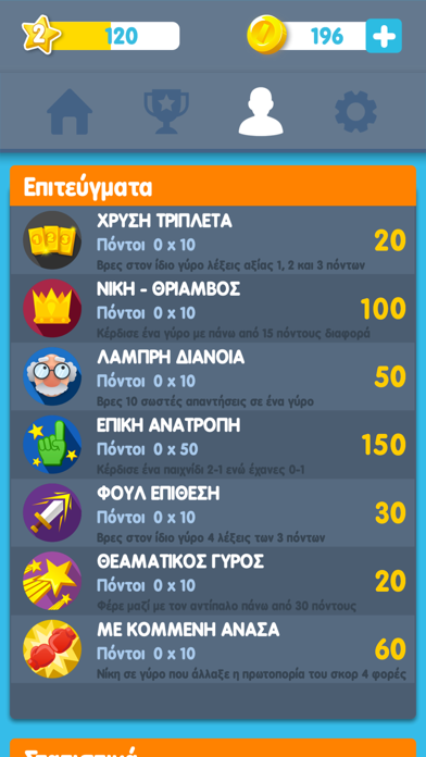 ΛεξοΚόντρες από το Zoo.gr Screenshot