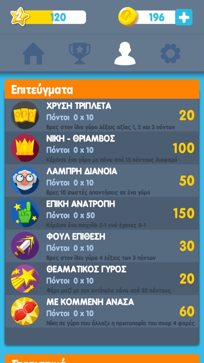 ΛεξοΚόντρες από το Zoo.gr screenshot-4