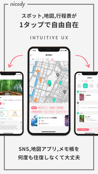 ニコディ-旅のしおり作成・観光スポット検索・計画立てスクリーンショット