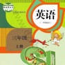 Get 小学3年级上英语听力大全 for iOS, iPhone, iPad Aso Report