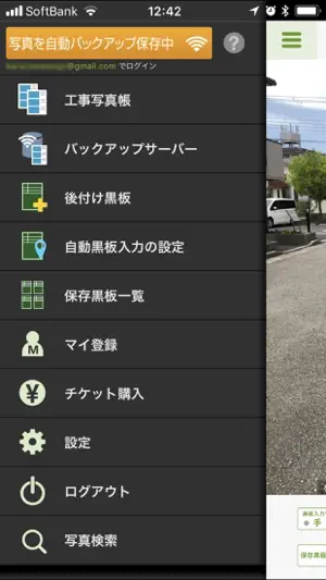 工事写真 ビジネス版 screenshot 2
