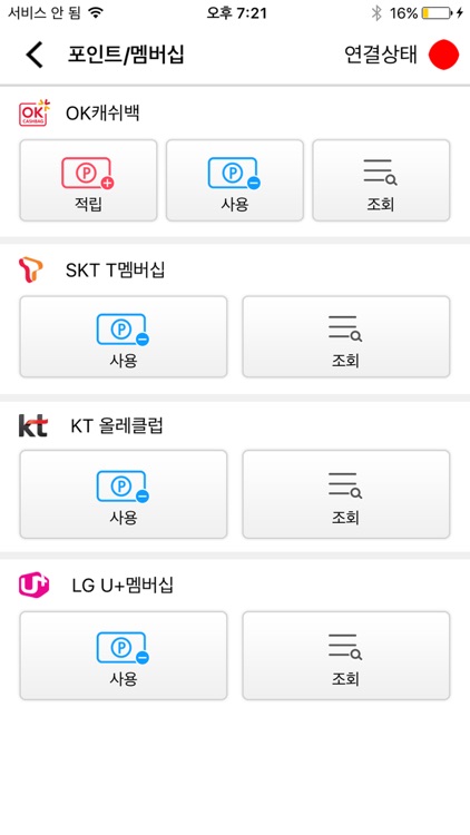 KIS MOBILE screenshot-4