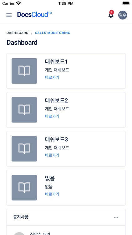 지오유.모바일 screenshot-6