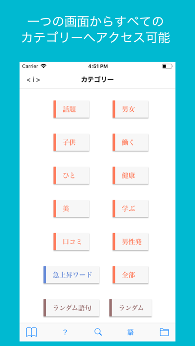 Screenshot #1 pour 小町リーダー for 発言小町
