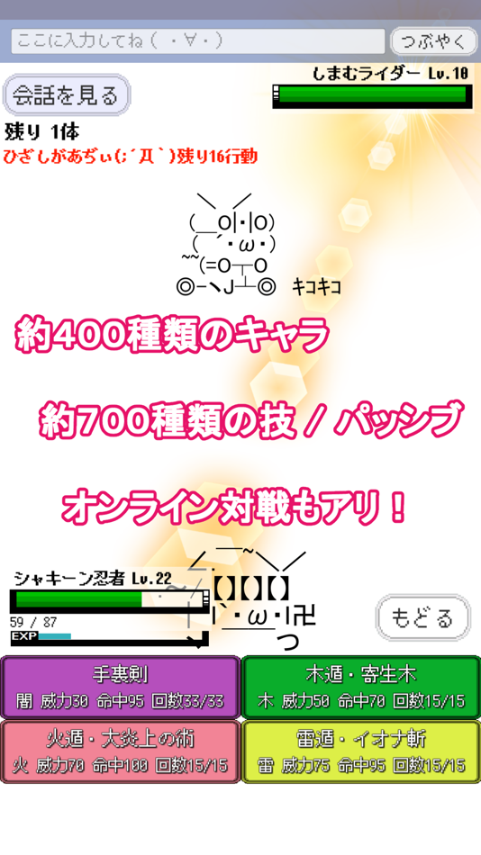 #2. モナモン (iOS) By: yuji chiba