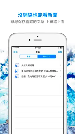 大纪元 Chinese Epoch Times iPhone image 4