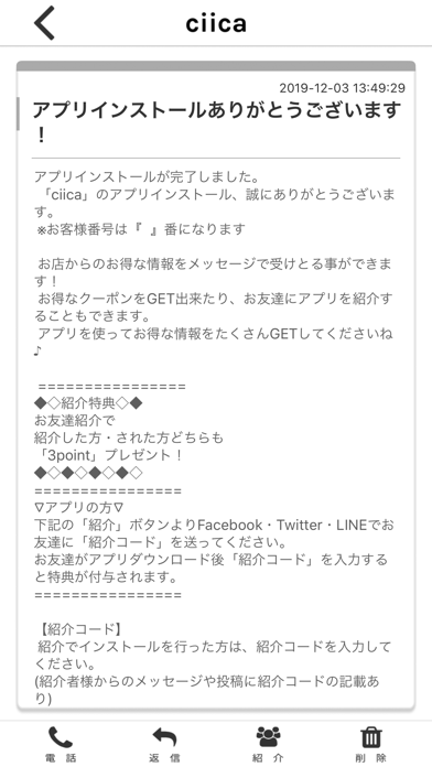 App screenshot