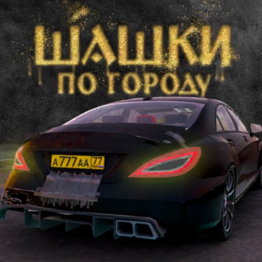 Шашки по Городу Traffic Racer