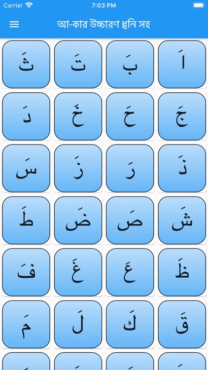 Learn Quran Reading by-Steps screenshot-5