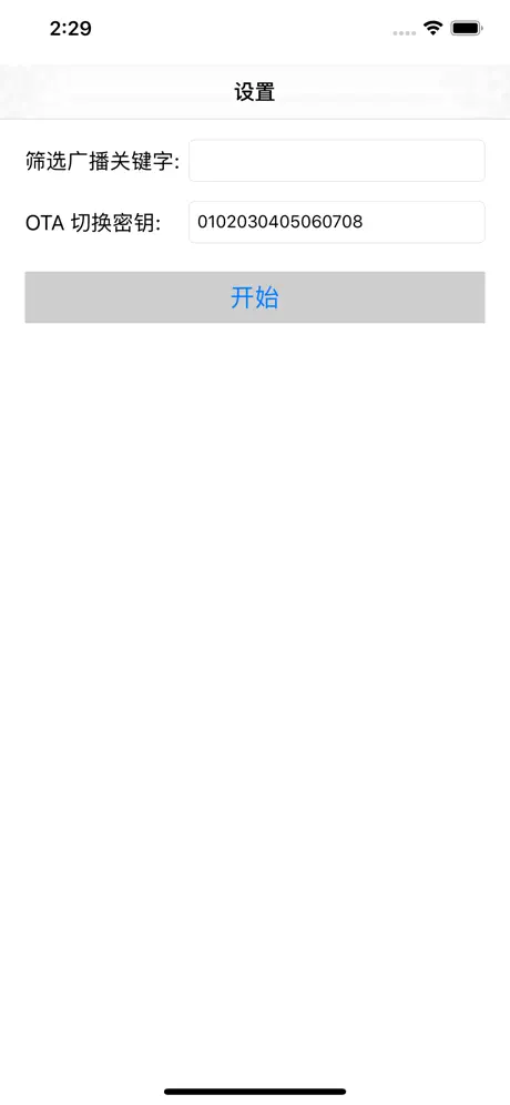 BleUpdate