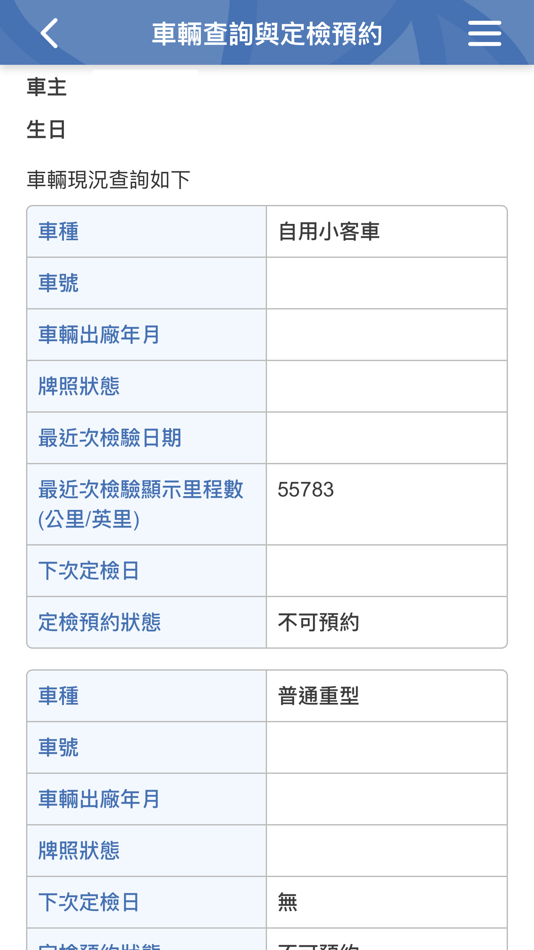 #10. 監理服務 (iOS) 由: 交通部公路總局
