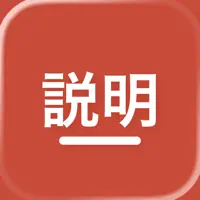 Setsumei
