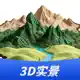 三维山水全景地图