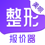 整形报价器