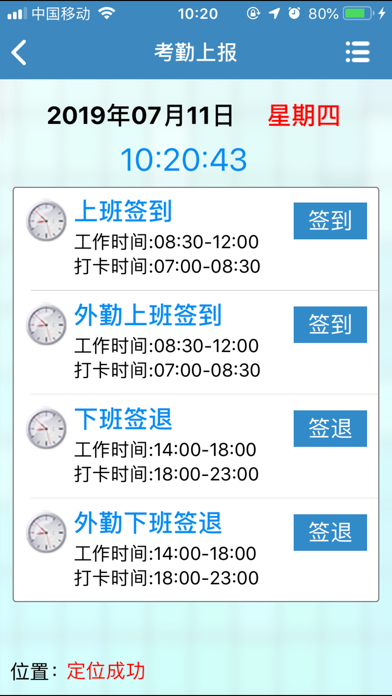 海纳管理 app screenshot 3